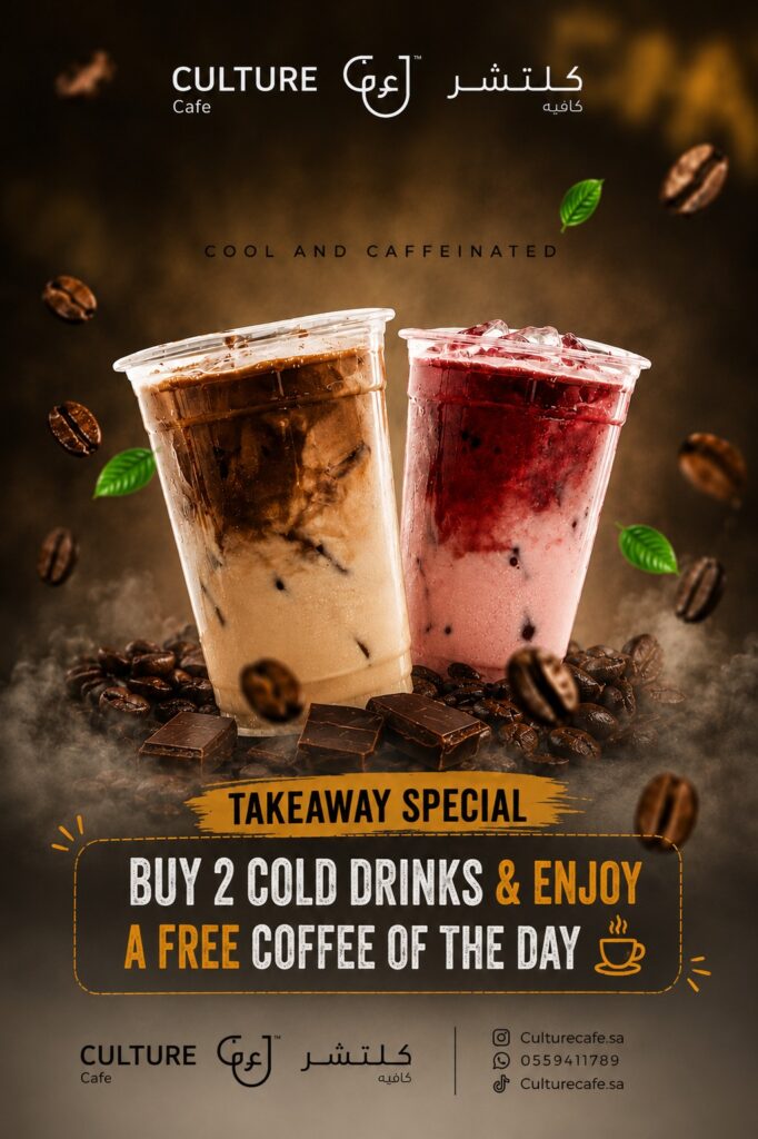 Buy 2 Cold Drinks & enjoy free coffee of the Day